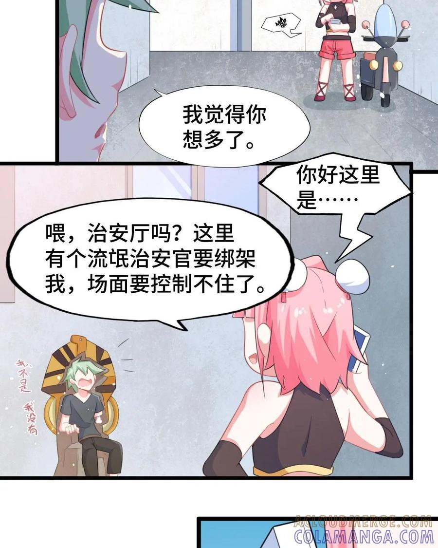 《我的重生日志》第5话：确认过眼神，是仇人 第4页