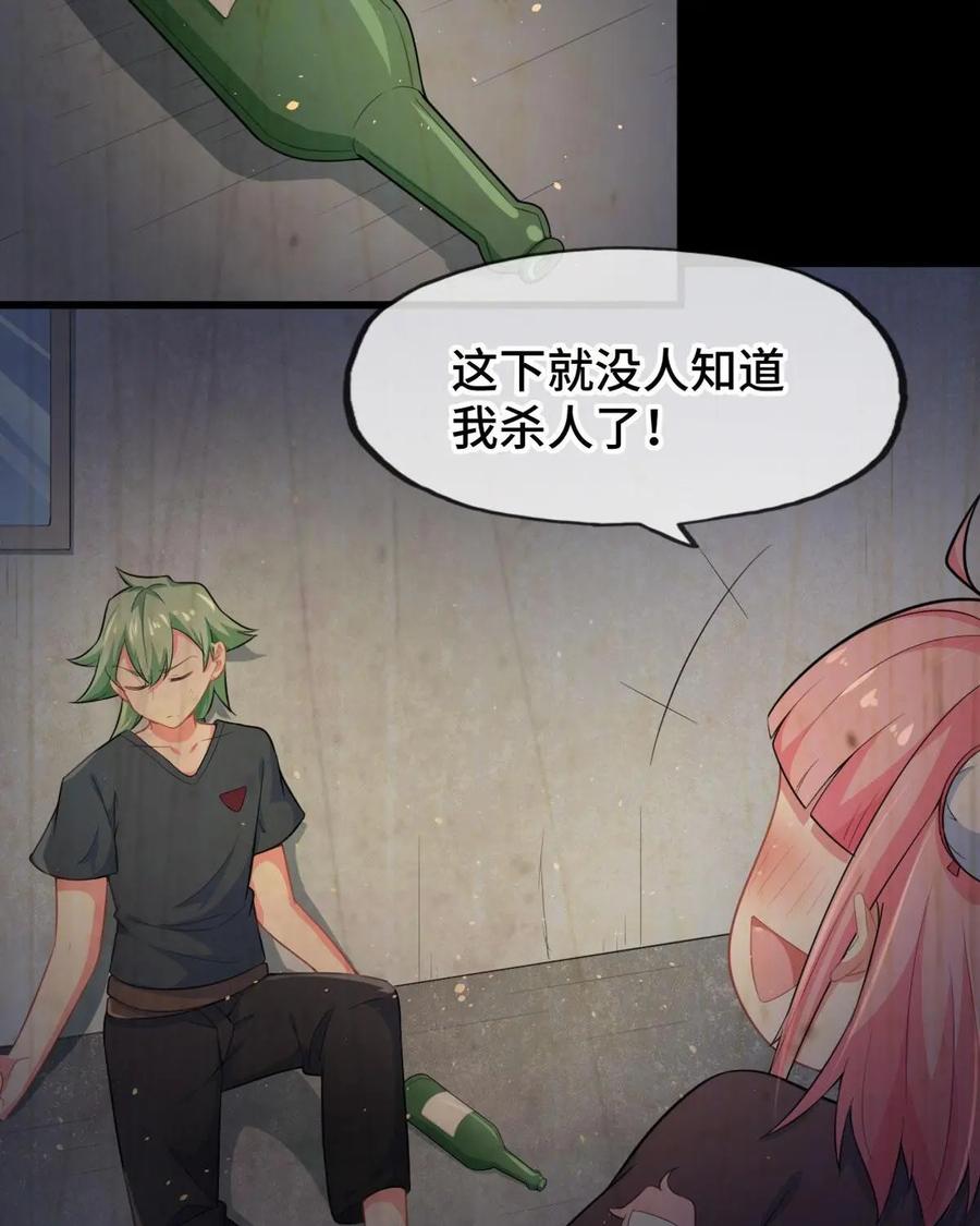 《我的重生日志》第5话：确认过眼神，是仇人 第63页