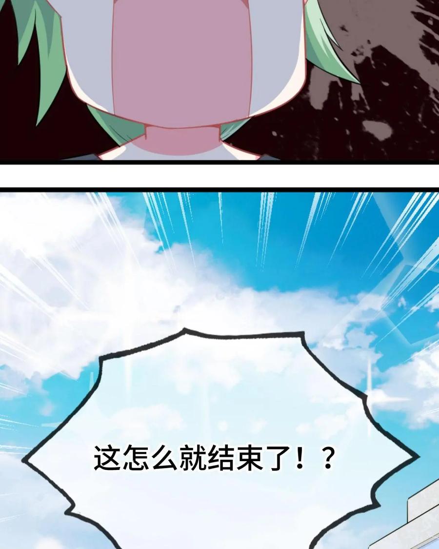 《我的重生日志》第5话：确认过眼神，是仇人 第66页