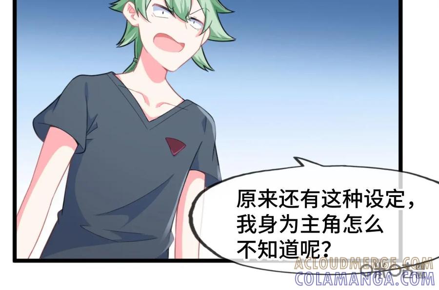 《我的重生日志》第5话：确认过眼神，是仇人 第52页