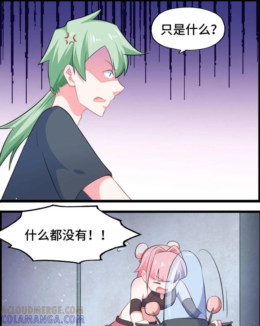 《我的重生日志》第5话：确认过眼神，是仇人 第19页