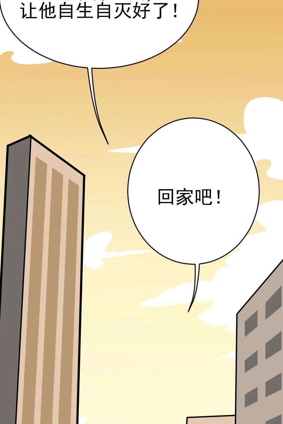 《打拳吧，李逵》第5话 第41页