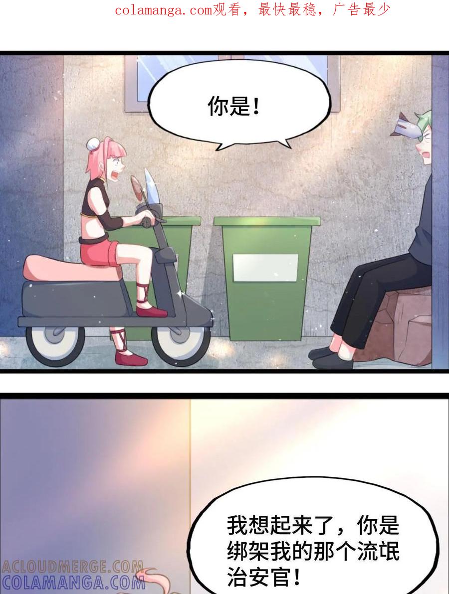 《我的重生日志》第5话：确认过眼神，是仇人 第1页