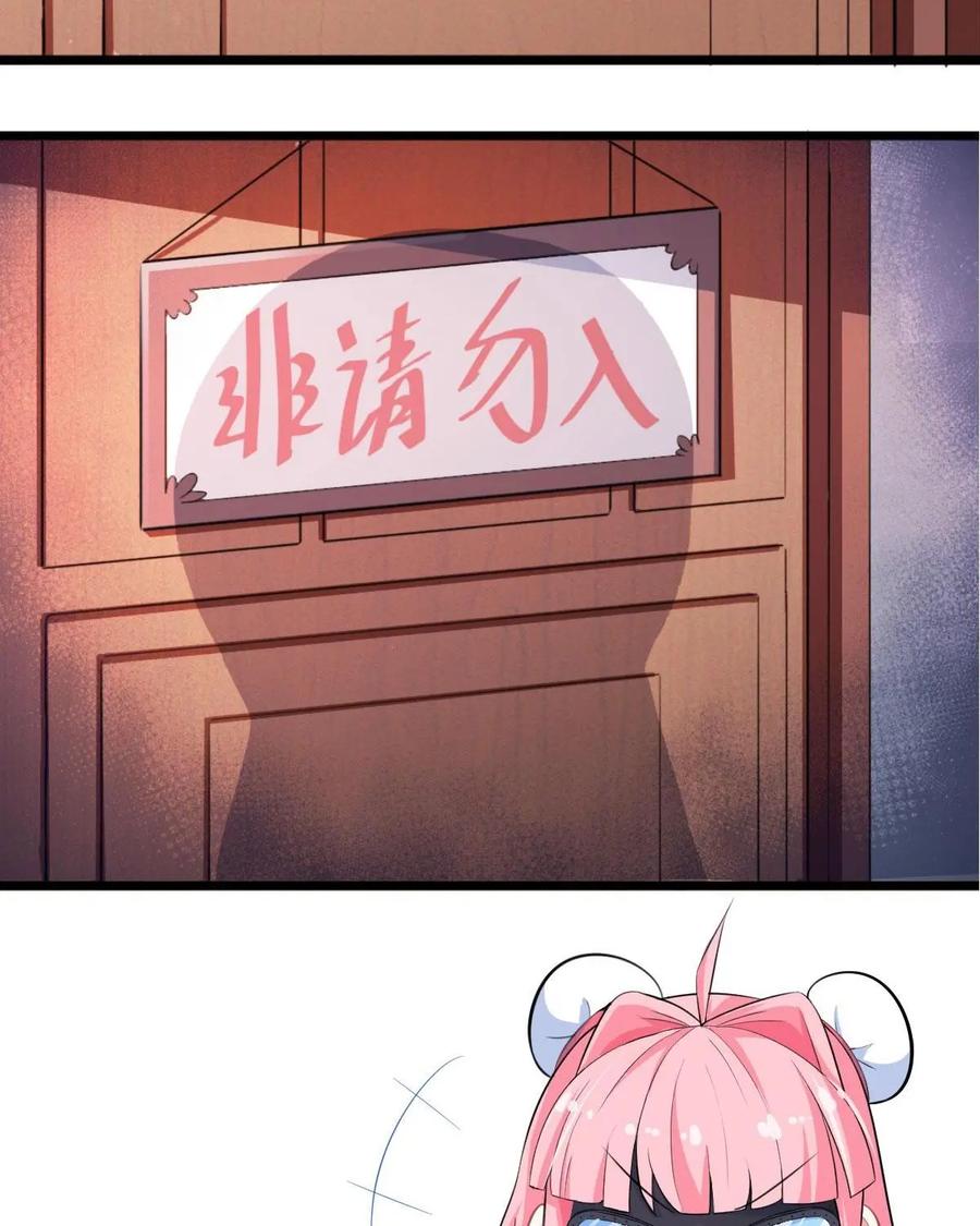 《我的重生日志》第6话：重要的是过程而不是结果 第69页