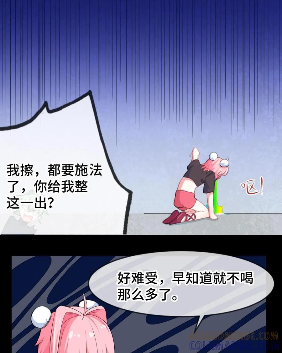 《我的重生日志》第6话：重要的是过程而不是结果 第28页