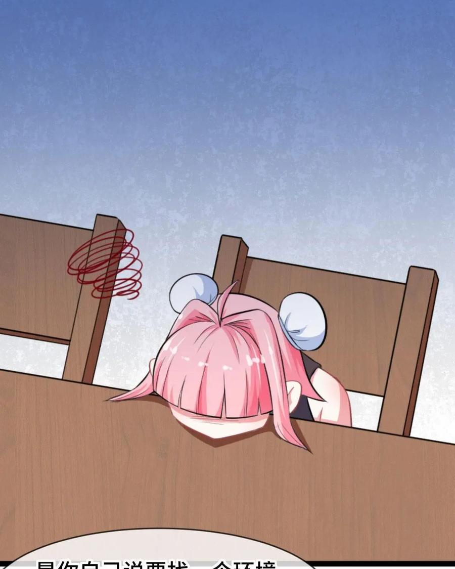 《我的重生日志》第6话：重要的是过程而不是结果 第60页