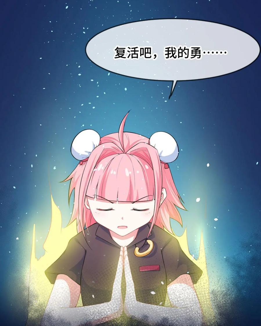 《我的重生日志》第6话：重要的是过程而不是结果 第11页