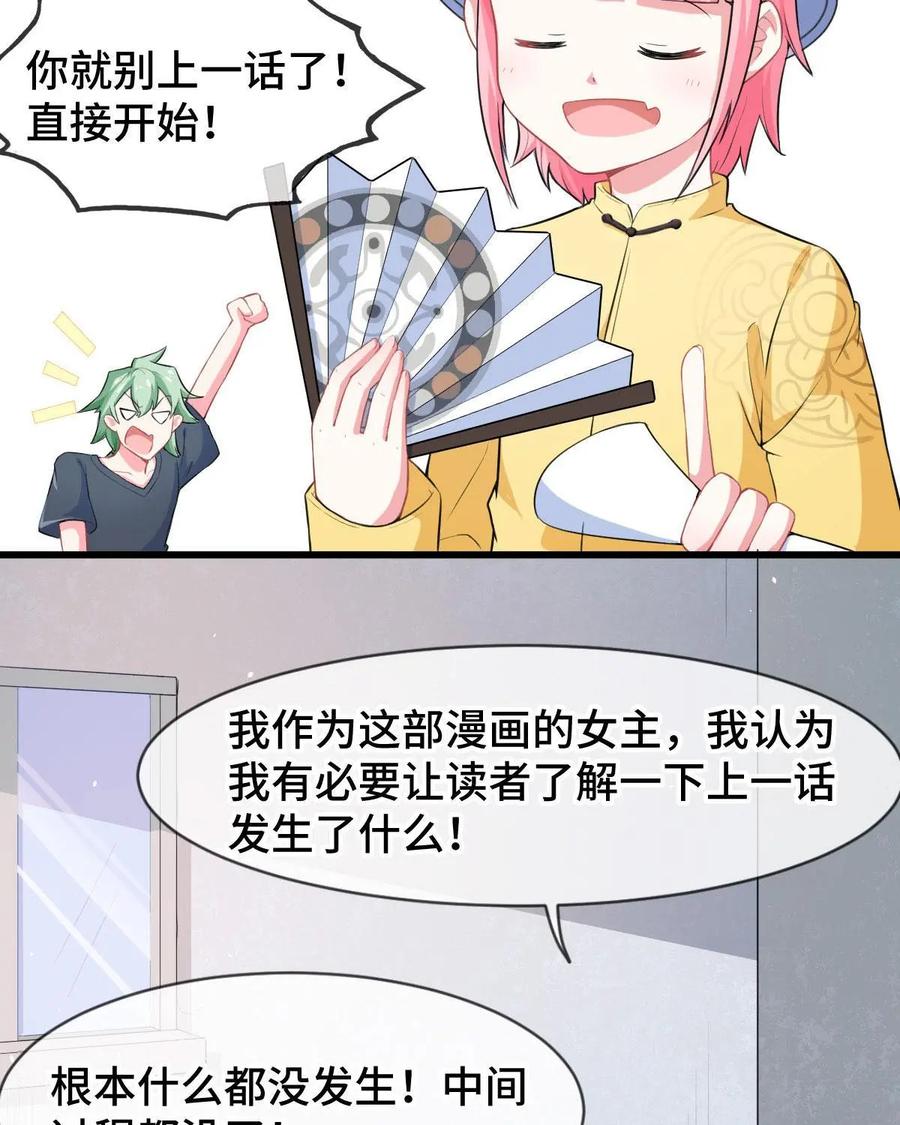 《我的重生日志》第6话：重要的是过程而不是结果 第5页
