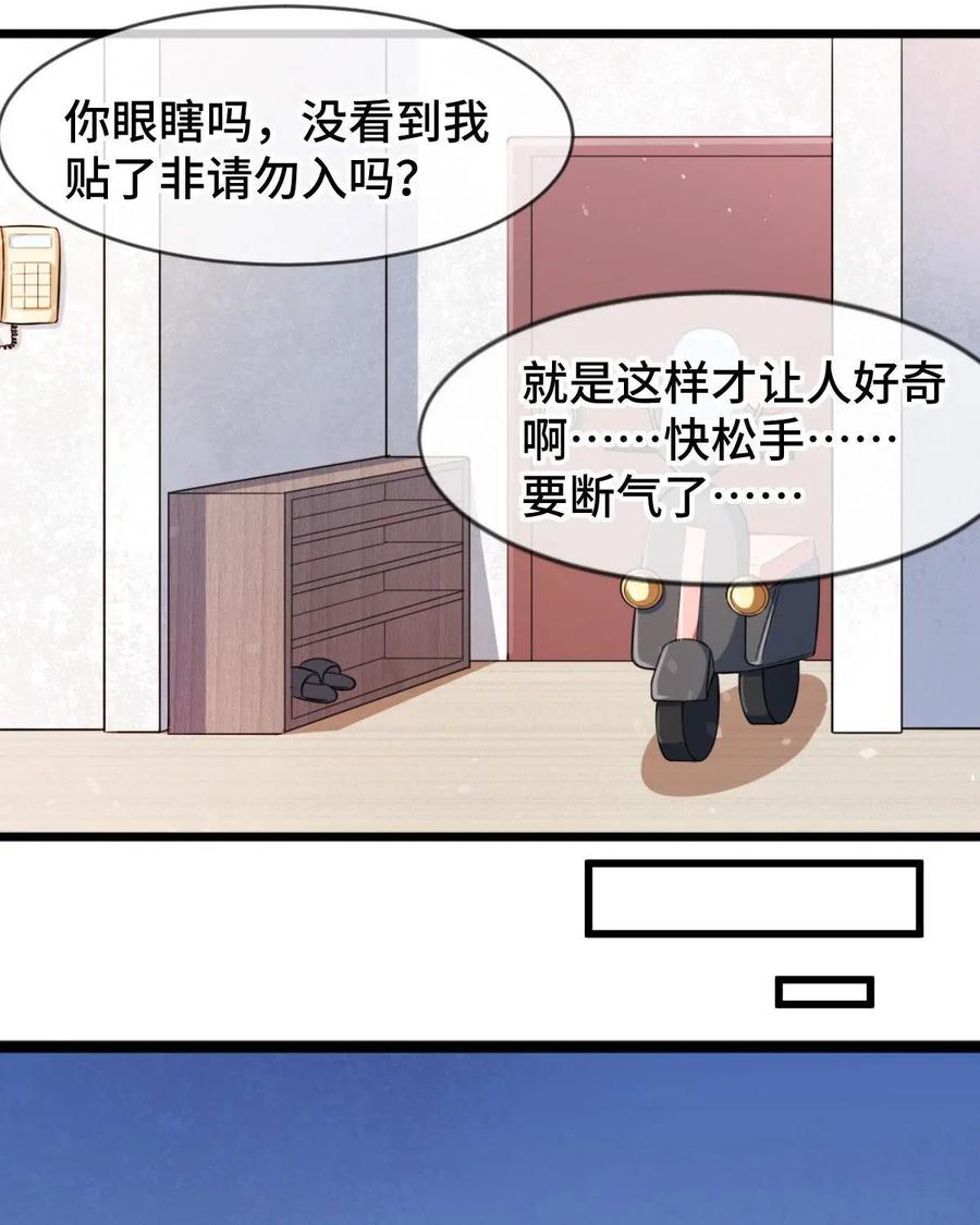 《我的重生日志》第6话：重要的是过程而不是结果 第59页