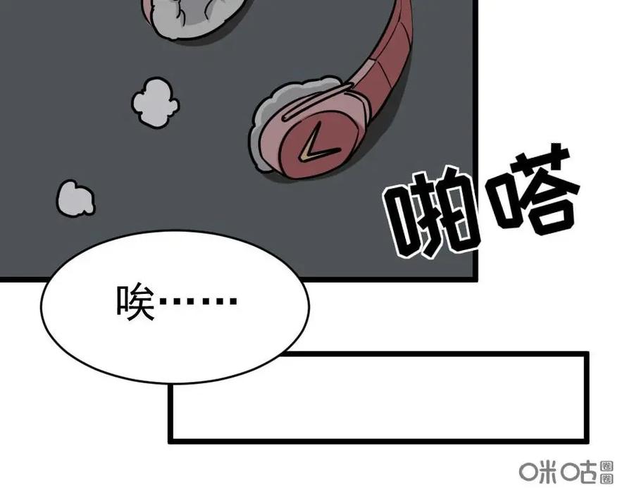 《打拳吧，李逵》第6话 第26页