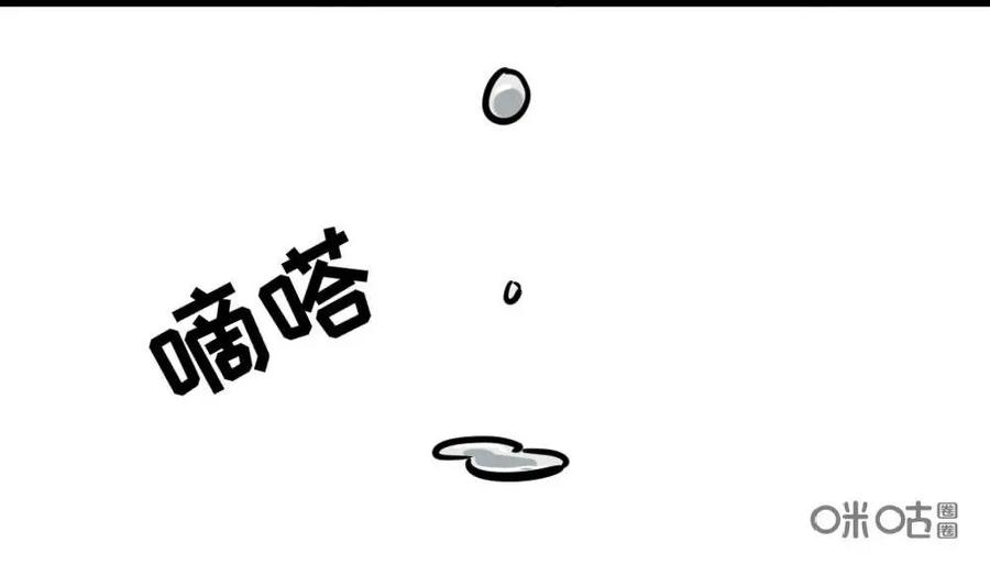 《打拳吧，李逵》第6话 第14页