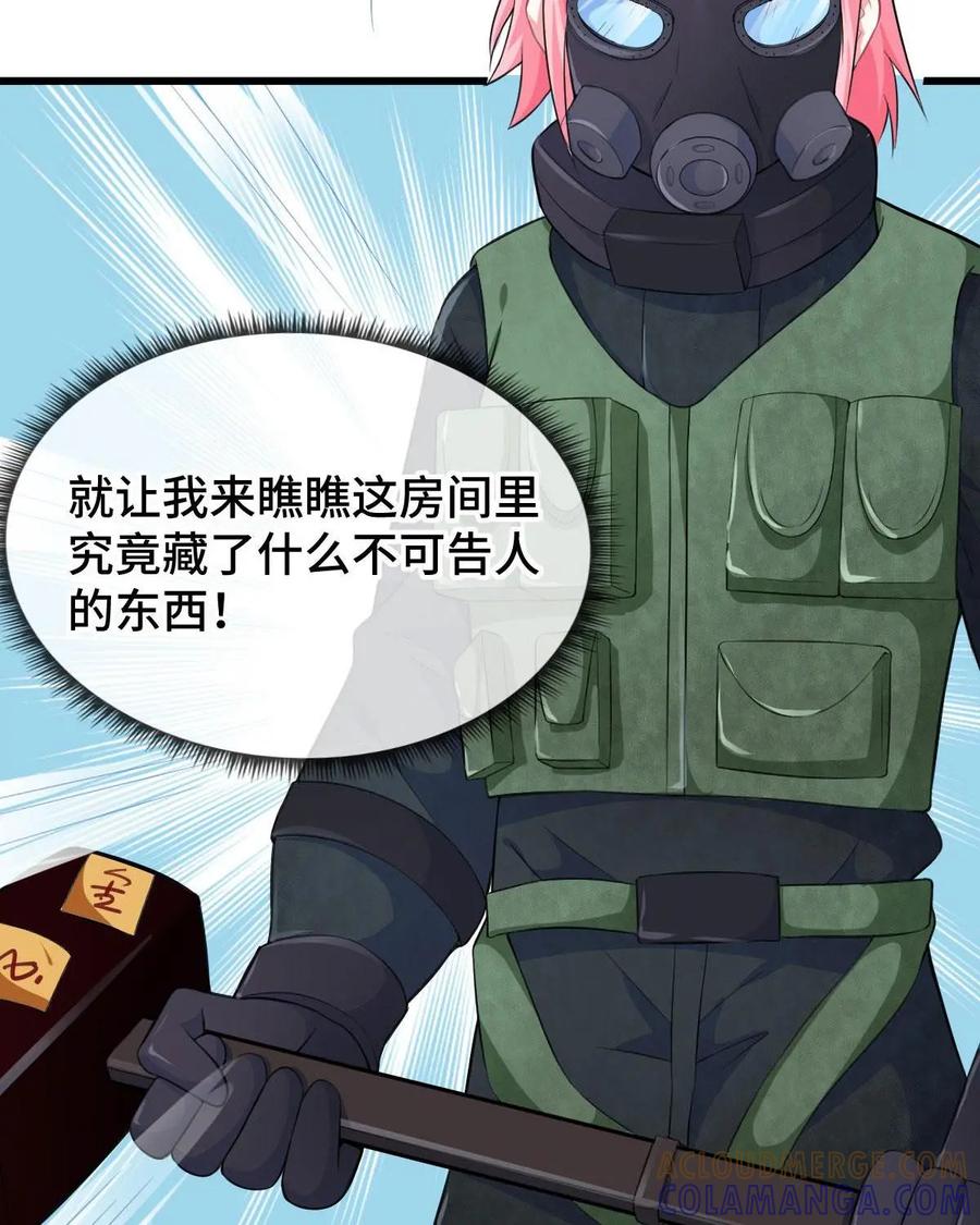 《我的重生日志》第6话：重要的是过程而不是结果 第70页