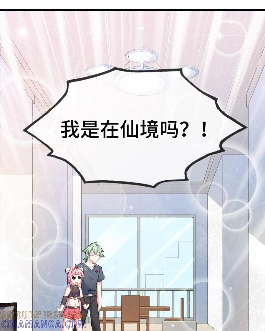 《我的重生日志》第6话：重要的是过程而不是结果 第49页
