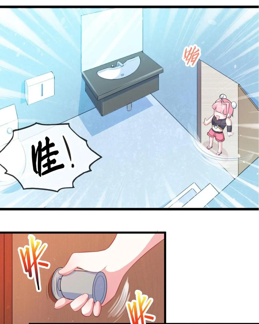 《我的重生日志》第6话：重要的是过程而不是结果 第51页