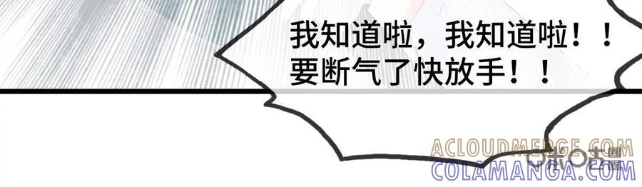 《我的重生日志》第6话：重要的是过程而不是结果 第43页