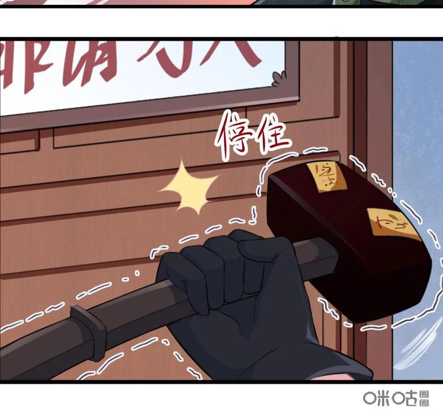 《我的重生日志》第6话：重要的是过程而不是结果 第72页