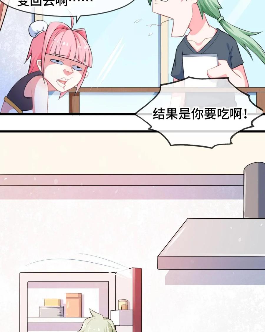 《我的重生日志》第6话：重要的是过程而不是结果 第65页