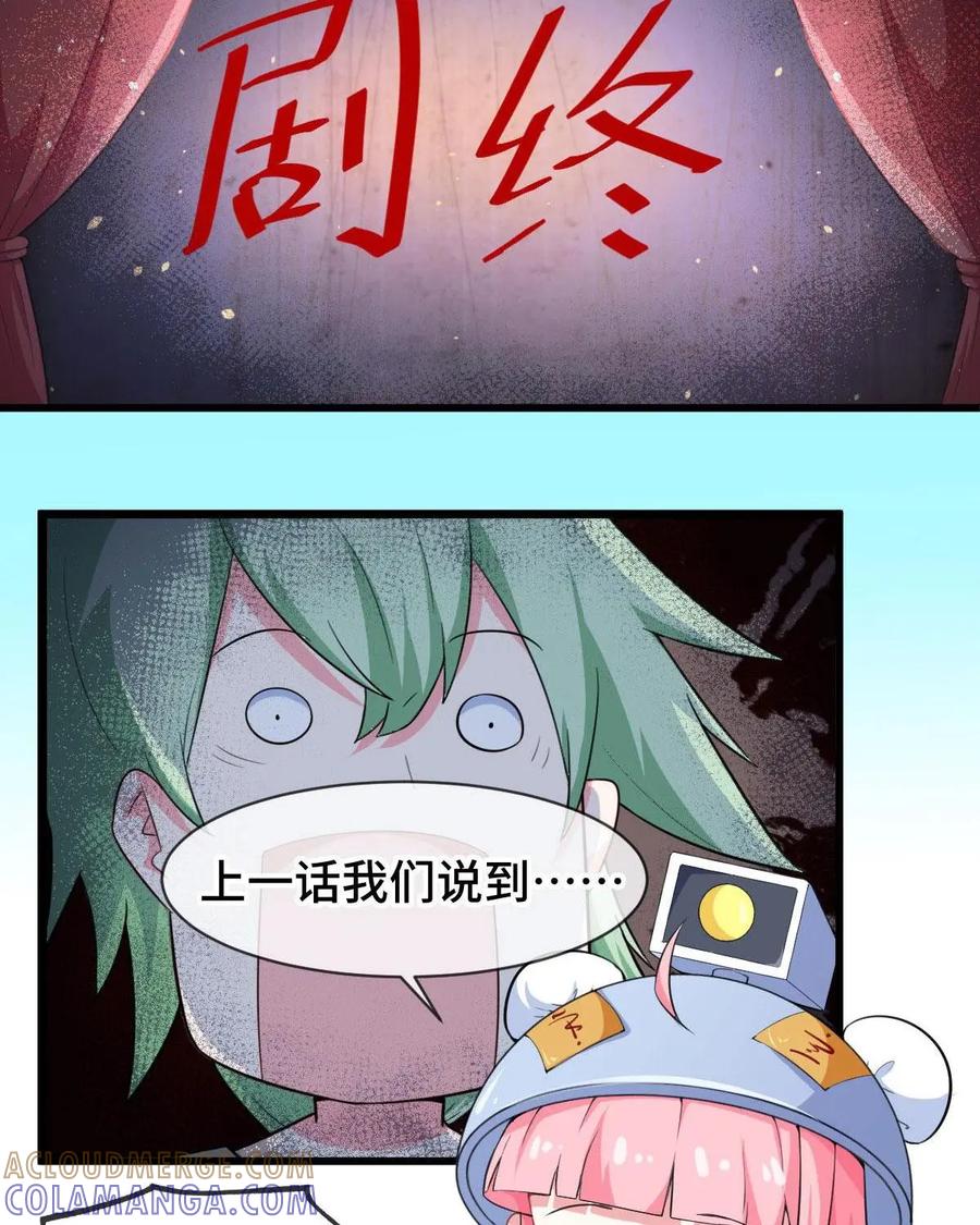 《我的重生日志》第6话：重要的是过程而不是结果 第4页