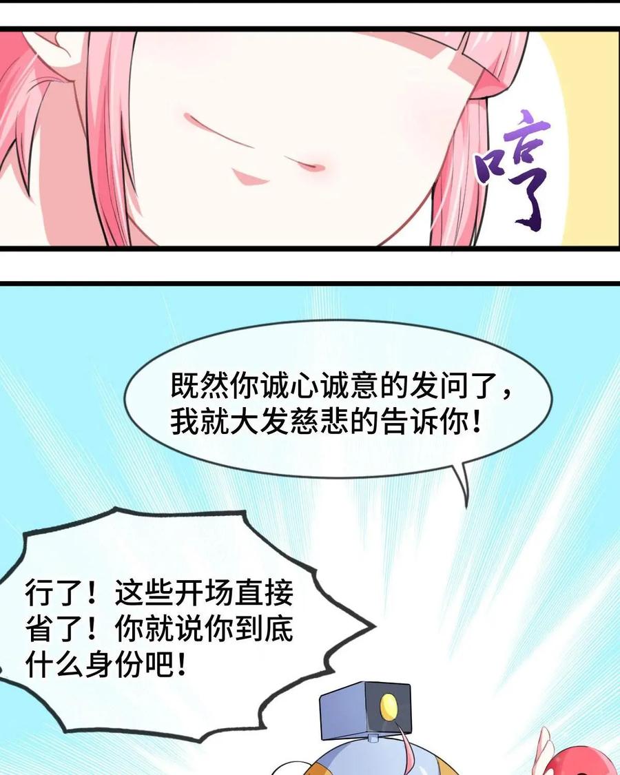 《我的重生日志》第6话：重要的是过程而不是结果 第14页