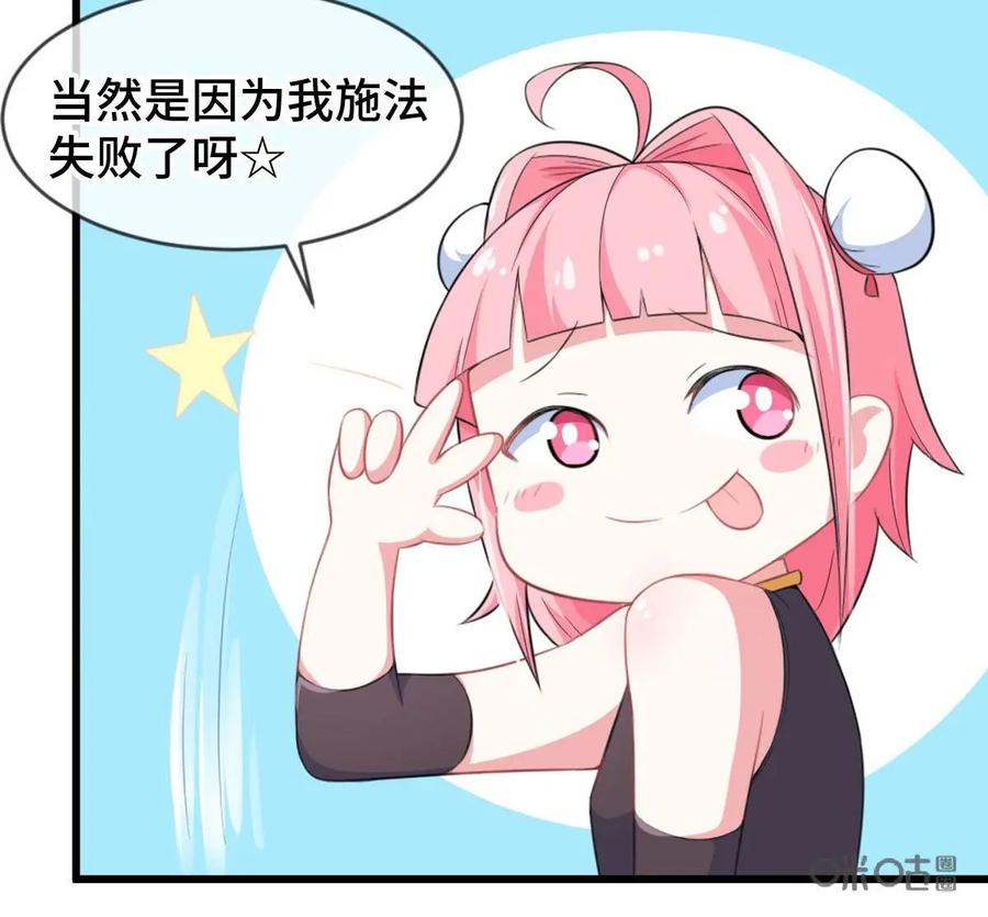 《我的重生日志》第6话：重要的是过程而不是结果 第38页