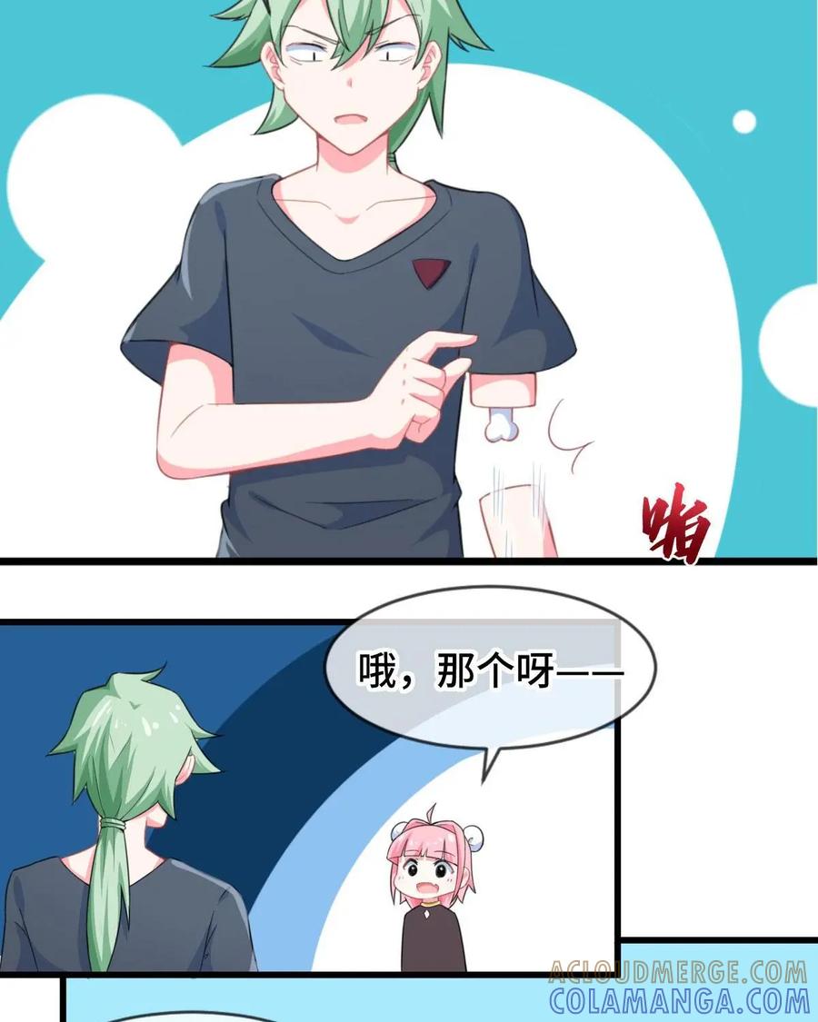 《我的重生日志》第6话：重要的是过程而不是结果 第37页