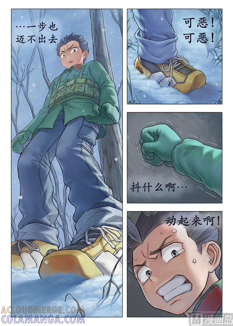 《战争留声馆》第5话 别担心 有我在（下） 第7页