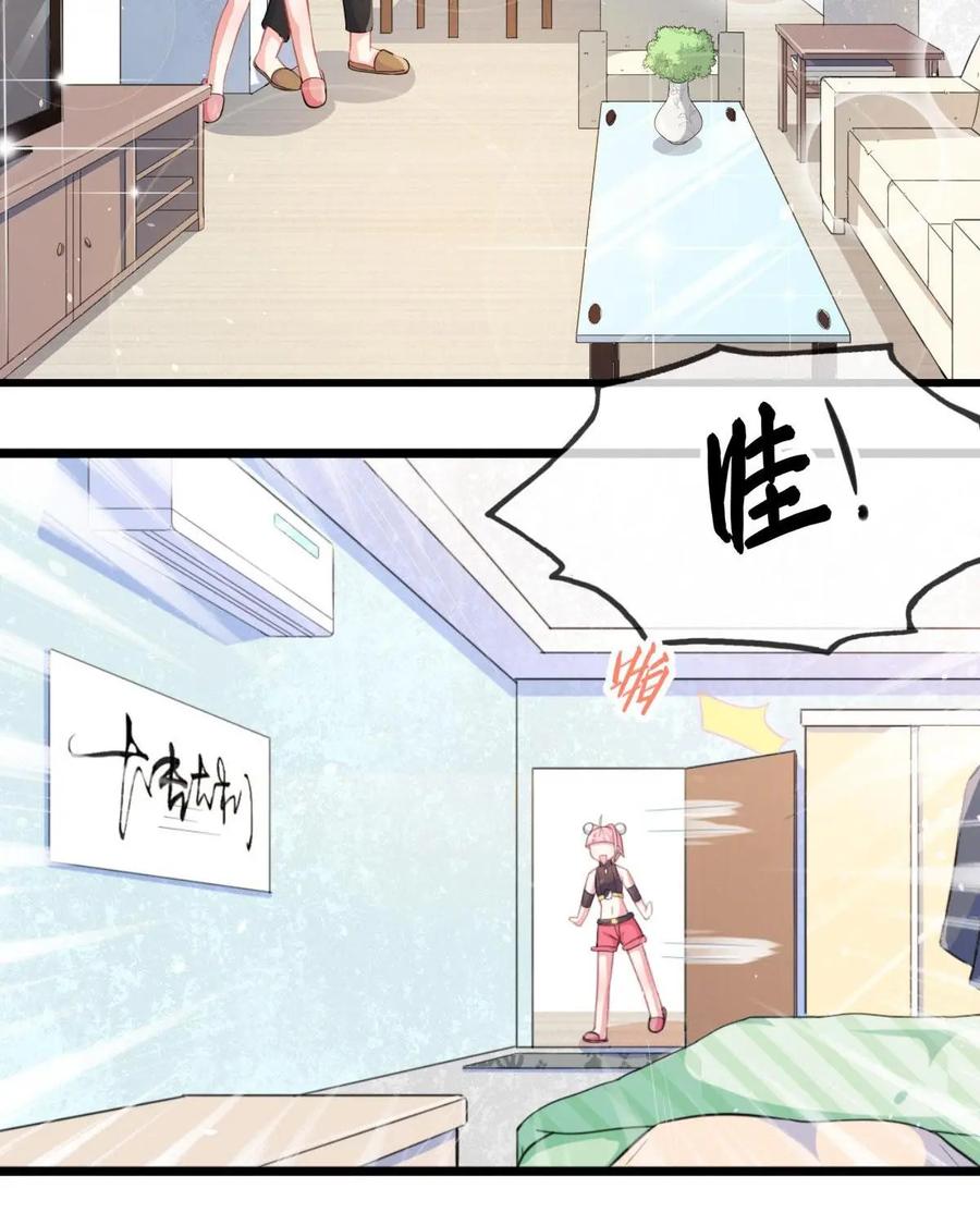 《我的重生日志》第6话：重要的是过程而不是结果 第50页