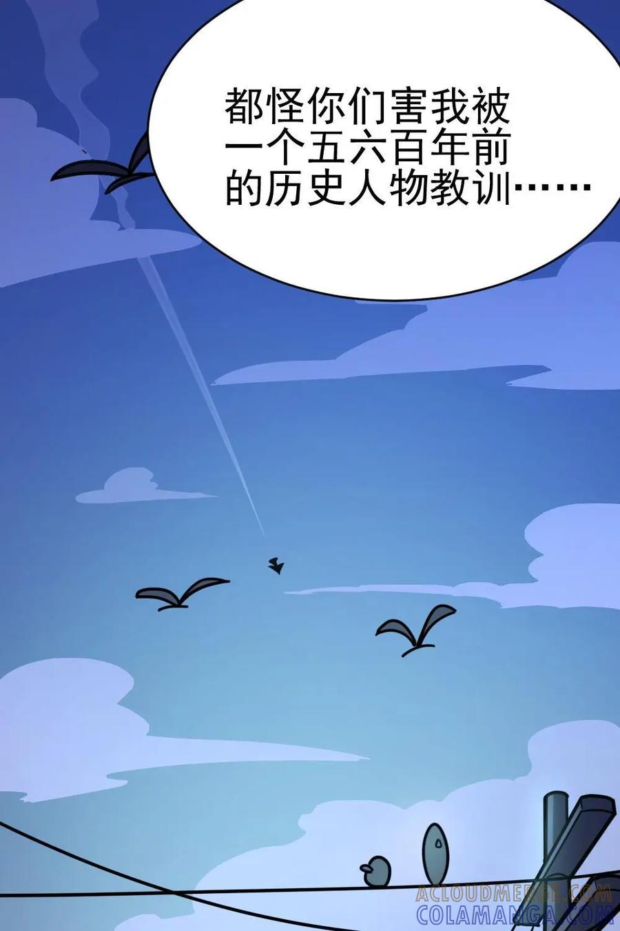 《打拳吧，李逵》第6话 第31页