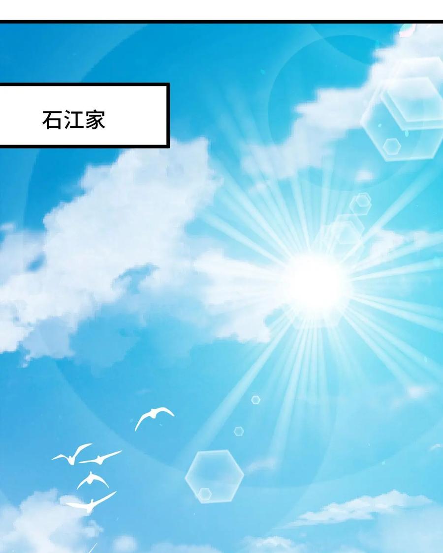 《我的重生日志》第6话：重要的是过程而不是结果 第44页