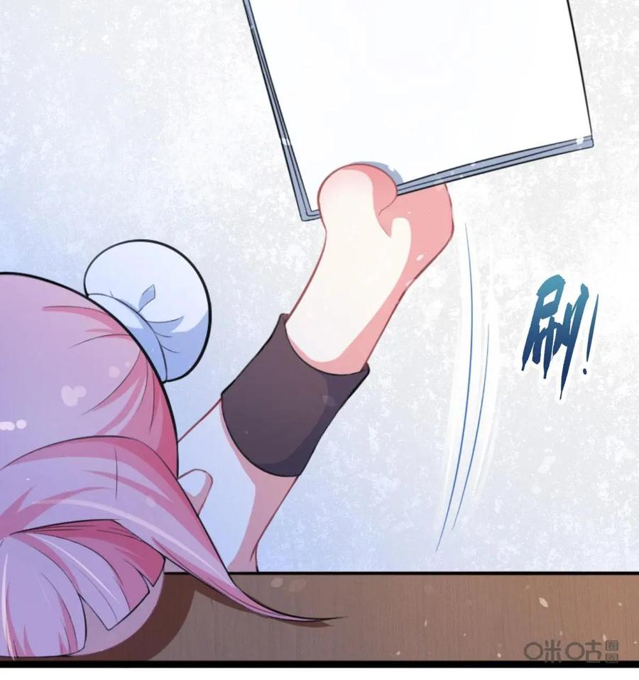 《我的重生日志》第6话：重要的是过程而不是结果 第62页