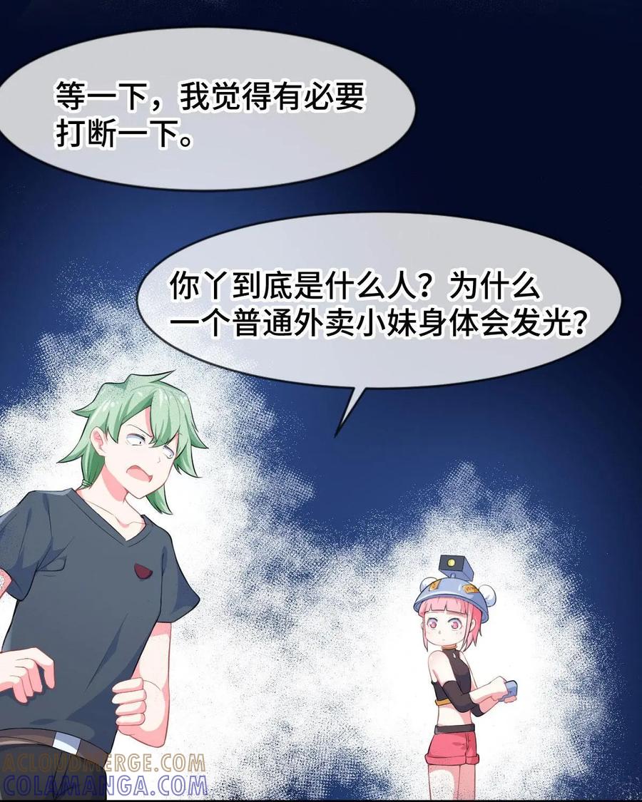 《我的重生日志》第6话：重要的是过程而不是结果 第13页