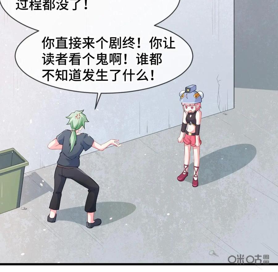 《我的重生日志》第6话：重要的是过程而不是结果 第6页