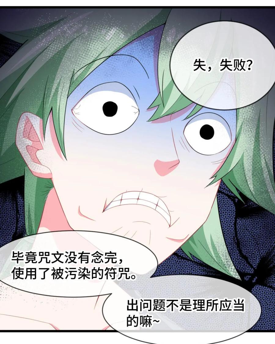 《我的重生日志》第6话：重要的是过程而不是结果 第39页
