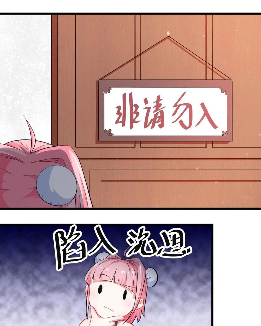 《我的重生日志》第6话：重要的是过程而不是结果 第53页