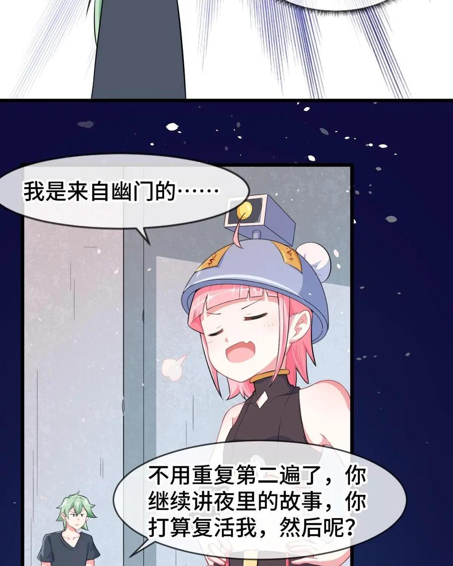 《我的重生日志》第6话：重要的是过程而不是结果 第18页