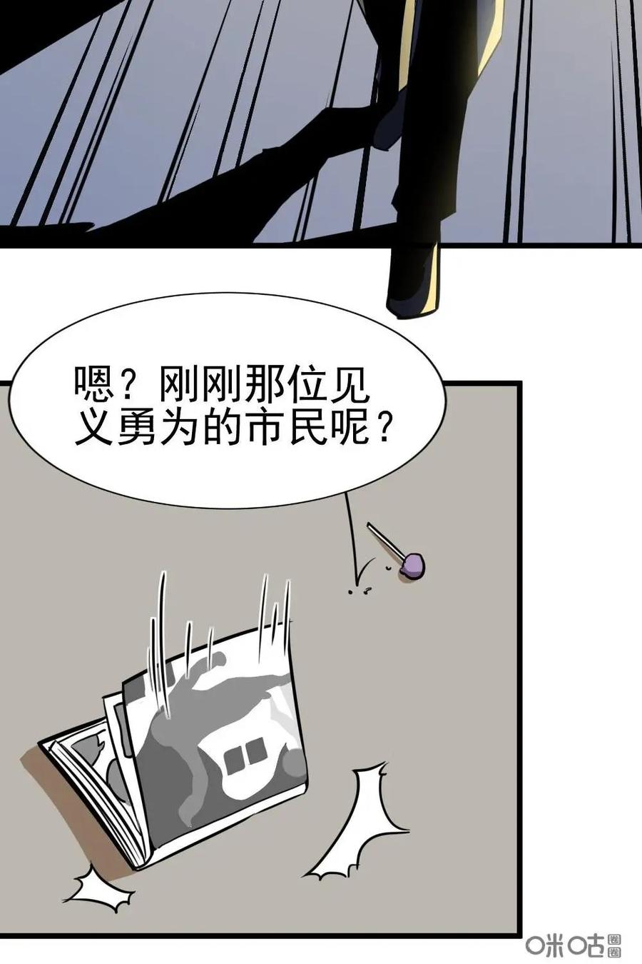 《打拳吧，李逵》第6话 第44页