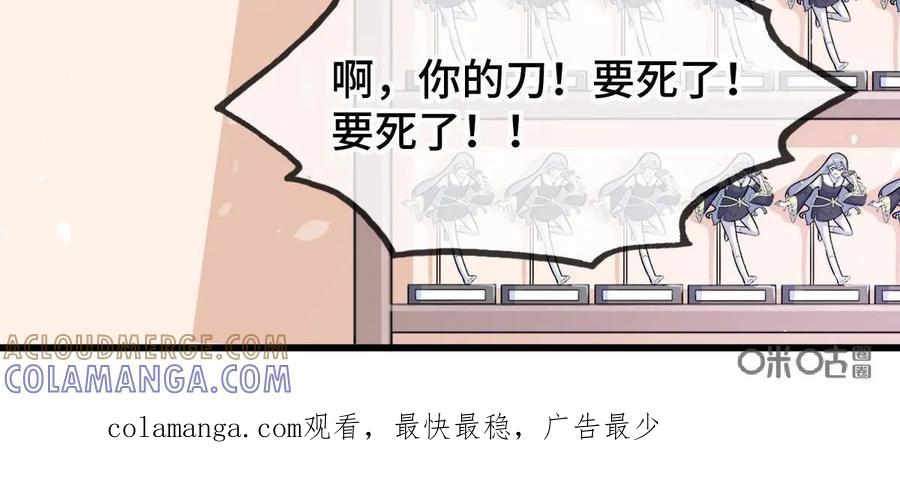 《我的重生日志》第6话：重要的是过程而不是结果 第76页