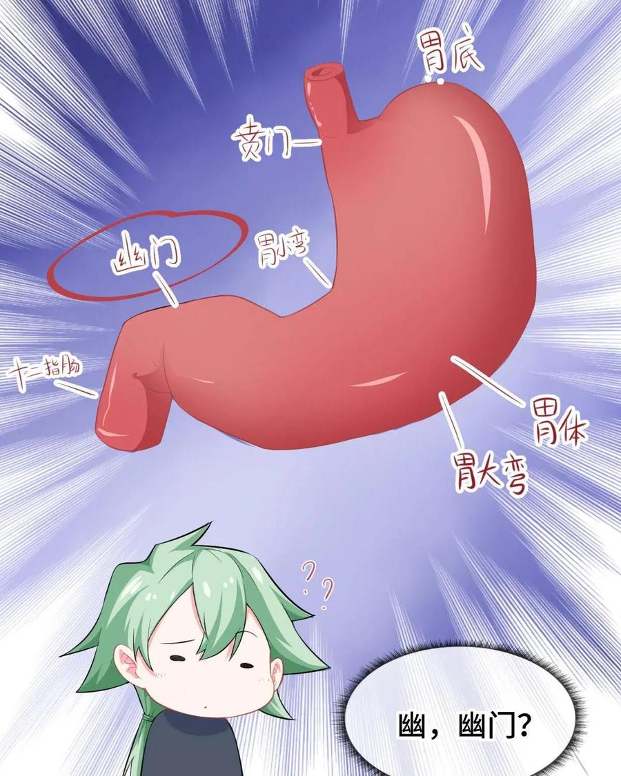 《我的重生日志》第6话：重要的是过程而不是结果 第17页