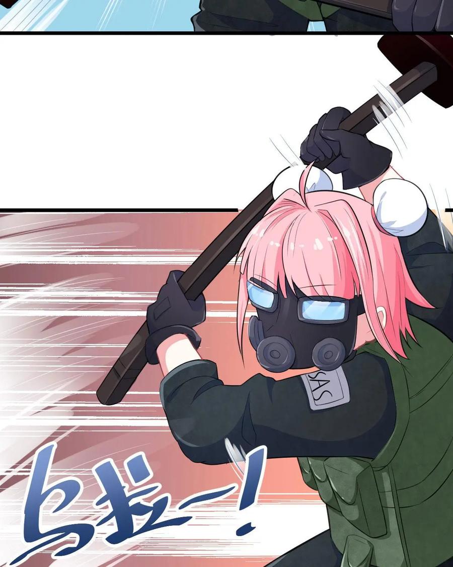 《我的重生日志》第6话：重要的是过程而不是结果 第71页