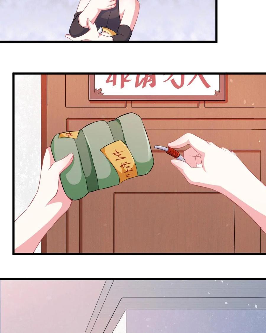 《我的重生日志》第6话：重要的是过程而不是结果 第54页
