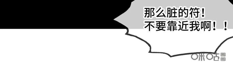 《我的重生日志》第6话：重要的是过程而不是结果 第30页