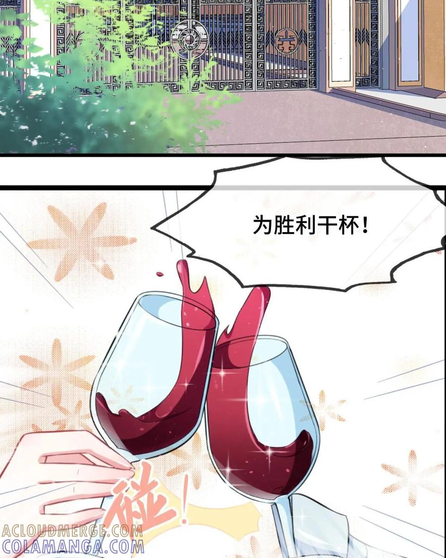《我的重生日志》第7话：变回人类是不存在的 第37页