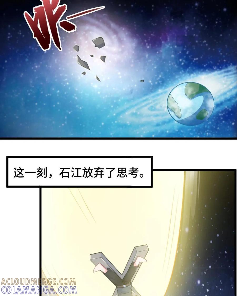 《我的重生日志》第7话：变回人类是不存在的 第34页