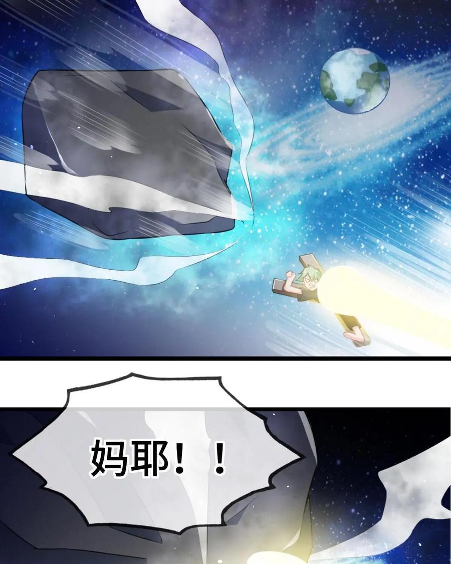 《我的重生日志》第7话：变回人类是不存在的 第27页