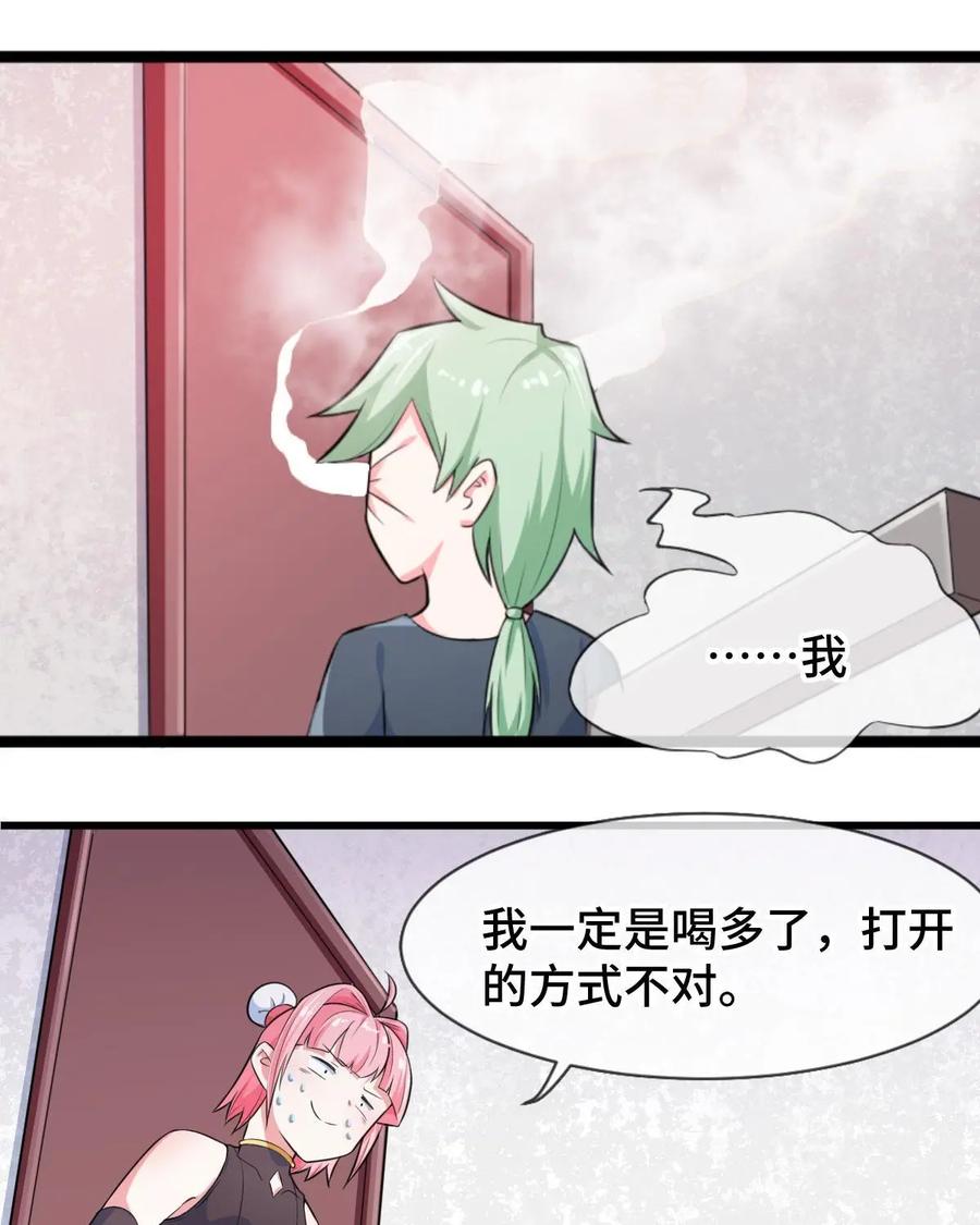 《我的重生日志》第7话：变回人类是不存在的 第56页
