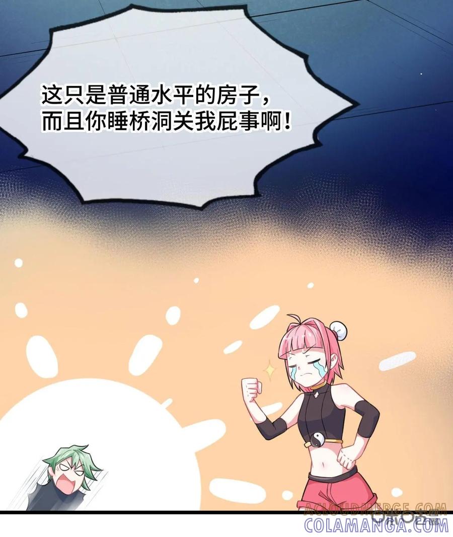 《我的重生日志》第7话：变回人类是不存在的 第16页