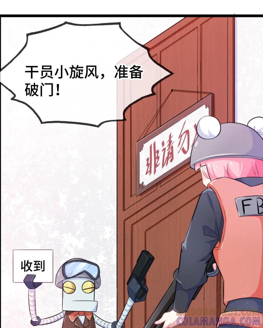 《我的重生日志》第7话：变回人类是不存在的 第46页