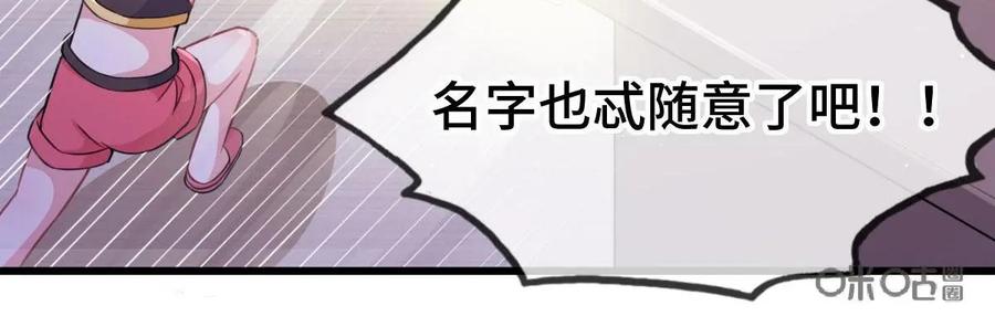 《我的重生日志》第7话：变回人类是不存在的 第20页