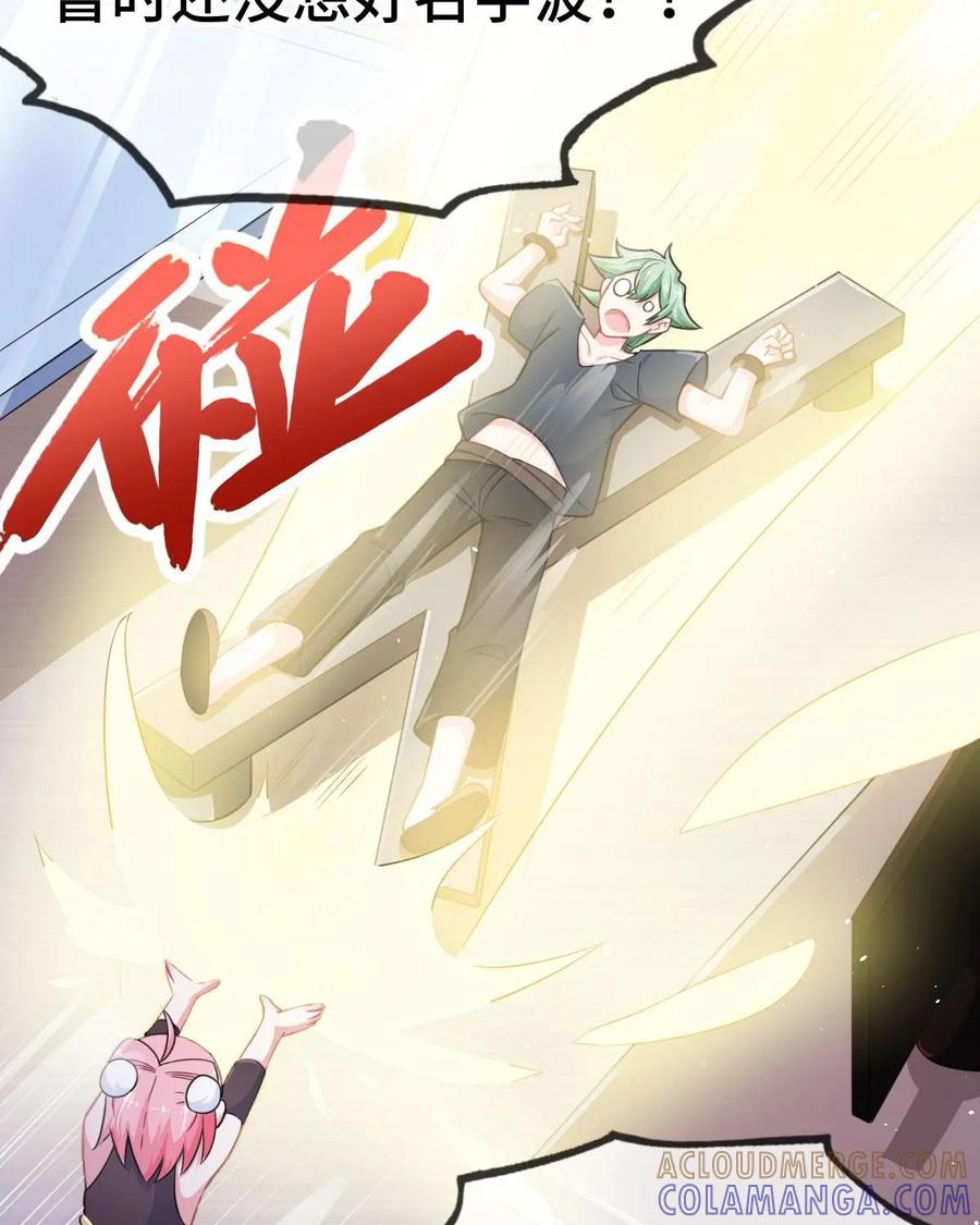 《我的重生日志》第7话：变回人类是不存在的 第19页