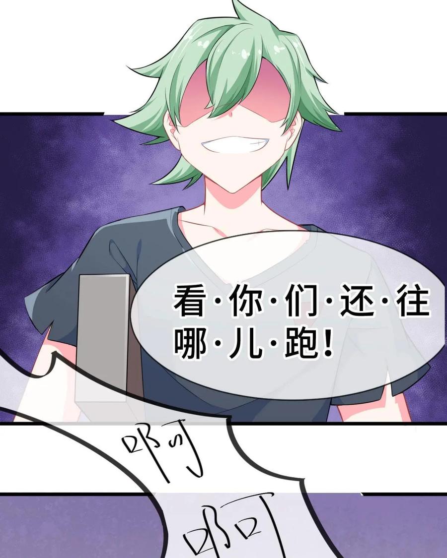 《我的重生日志》第7话：变回人类是不存在的 第60页